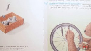 КАСТОР ЧИНИТ ВЕЛОСИПЕД читает Вика Берг сказку пр Бобра