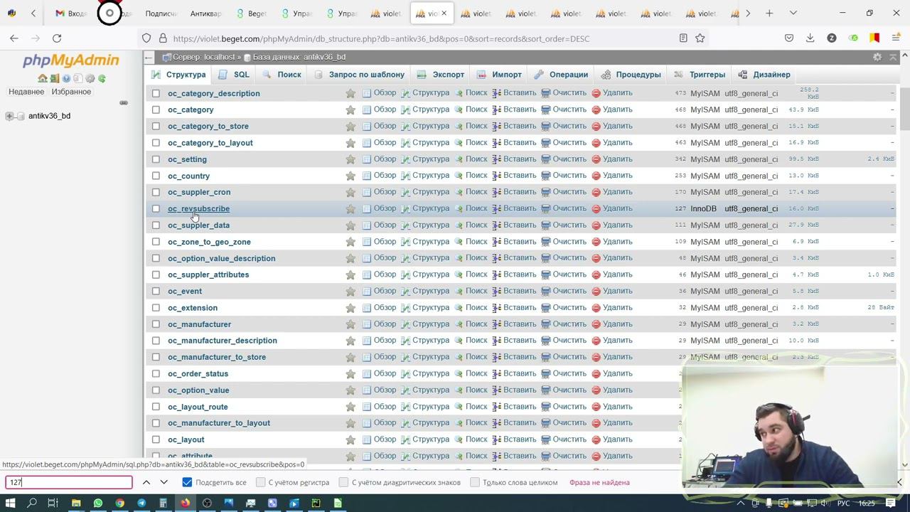 OpenCart база данных как залить данные в базу данных сайта. Импорт подписчиков в PhPMySql смотреть онлайн