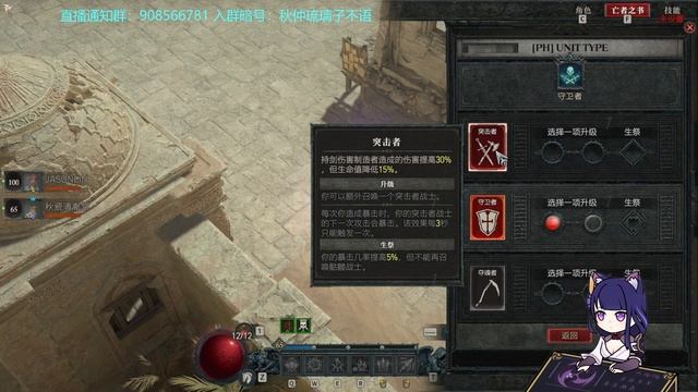 Diablo 4: утечка из беты на китайском от 2022.11.06 - часть 1