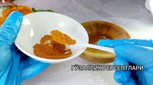 Юз терисини ҚОРДЕК ОҚАРТИРИНГ! Юздаги доғларни юқотиш! Ажинларни кетказиш!