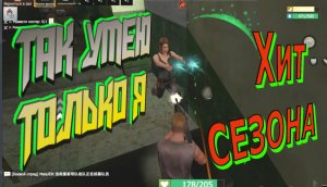 ЛИЧНЫЙ РЕКОРД в СОЛО Last Day Rulez Survival \ Last Island of Survival Ласт дей лиос