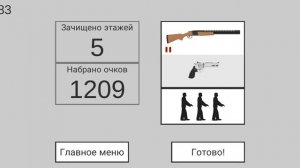 Игра flat zombies зачистка этажей