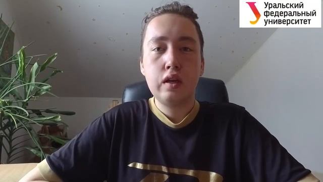 ДИСТАНЦИОННОЕ ОБУЧЕНИЕ// УрФУ, поступление, стоимость обучения