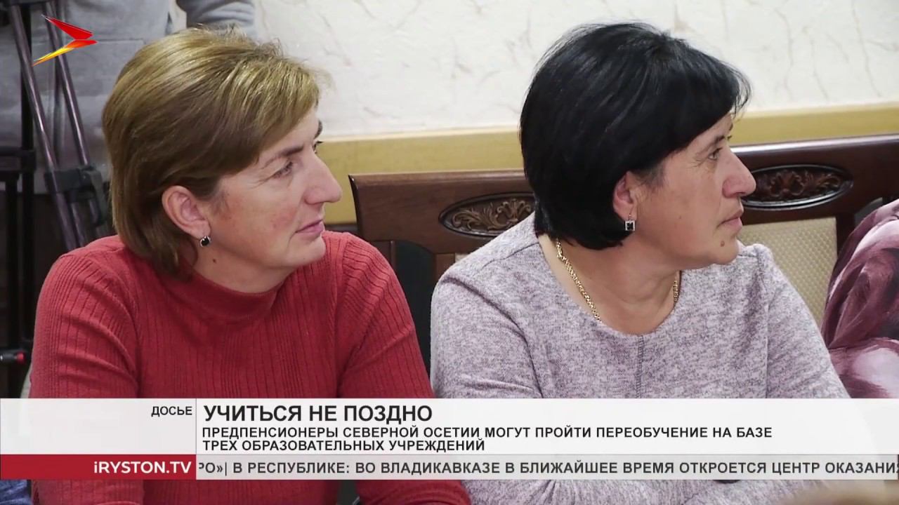 Предпенсионеры смогут пройти профессиональное переобучение на базе трёх образовательных учреждений