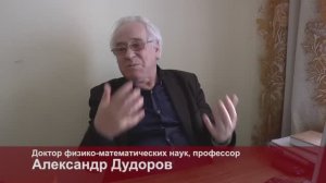 Первые о первом_ Александр Дудоров 2015