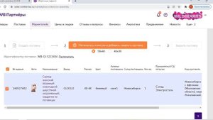 Как сделать поставку по системе FBS / ФБС Валдбериз / [ Отгрузка со своего склада на Wildberries ]