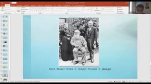 С. В. Пахомов. Свами Вивекананда и теософия