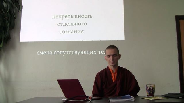 Введение в буддийскую модель ума – 1 смотреть онлайн