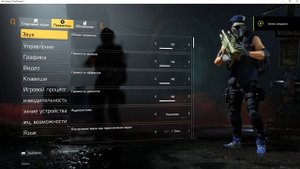 Вылетает из игры The Division 2. Исправление ошибки вылеты 10.04.22