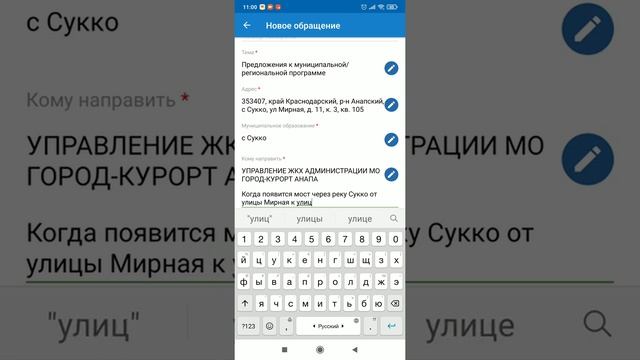Как написать обращение через ГИС ЖКХ смотреть онлайн