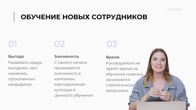 Зачем выстраивать систему обучения сотрудников в компании?