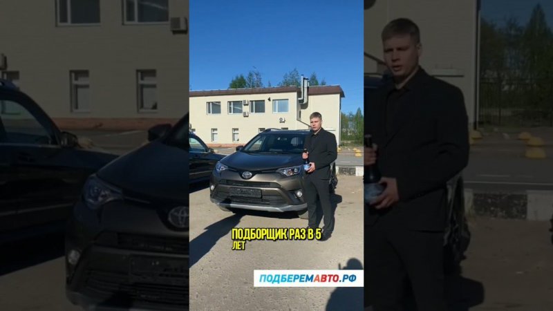 Нашли вместо Ford, шикарную toyotaРаз в 5 лет подбираем семье Егора новое авто #авто #подборавто