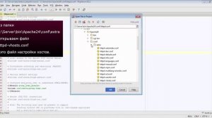 Установка Apache 2.4. Локальный сервер Windows. phpNT