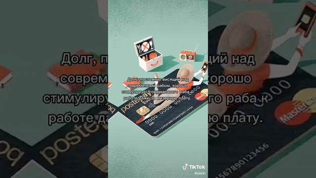 Современное рабство. Что ЭТО?!