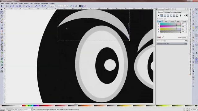 Основы работы в векторном редакторе Inkscape