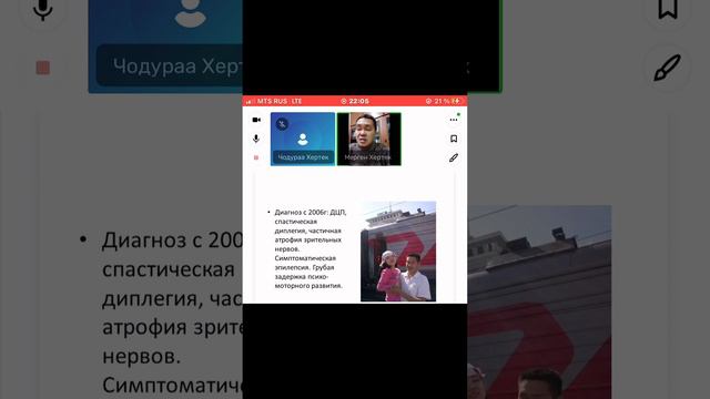 «Восстановление организма. Клинический случай ДЦП» Ооржак Чодураа врач эндокринолог смотреть онлайн