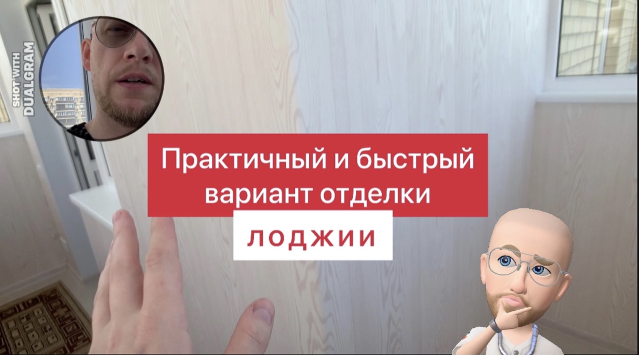 Один из быстрых вариантов отделки / ремонта лоджии в квартире новостройке Краснодара. Прошло 3 года.