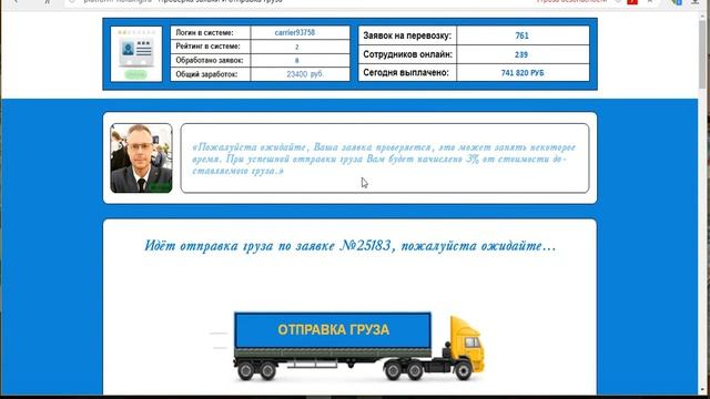 «Gruzz Holding»: вся правда о вакансиях на этой платформе смотреть онлайн