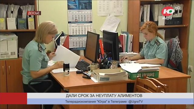 Вартовчанка отправится в колонию-поселение за неуплату алиментов смотреть онлайн