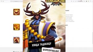 Стоит качать Сулеймана I и Хонду Тадакацу или нет? - Rise of Kingdoms