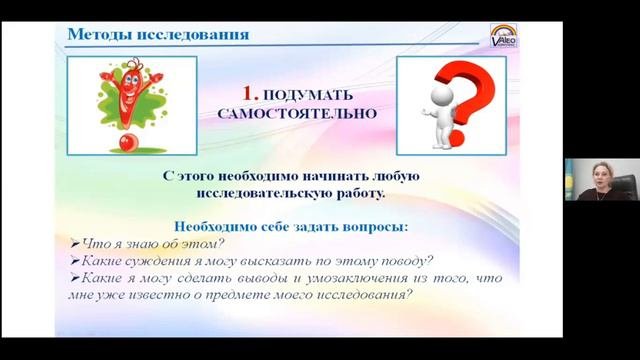 Методы исследования в поисковой и экспериментальной деятельности: для чего они применяются?