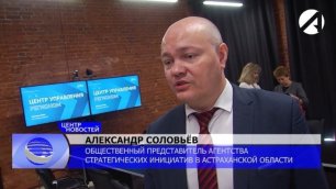 Соловьев Александр: 19.05.22 в Астрахани состоялось открытие Клуба стратегических инициатив АСИ