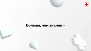 Структура Российского Красного Креста