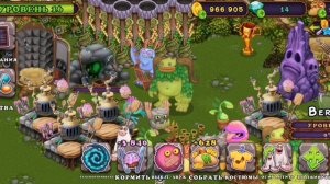 My Singing Monster  стираем стреч карты