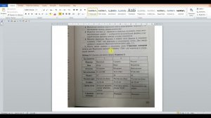 ПЗ-26_Аксесс(2)