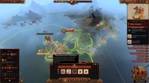 Гайд на Фолькмара. Эффективный старт. Империя. (Легенда.) Total War: Warhammer 3.