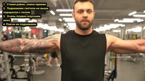 Отведения стоя плечи