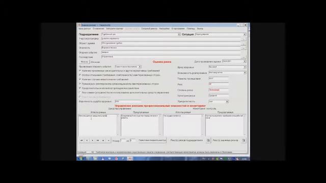 Демонстрация программного приложения R.M.H. смотреть онлайн