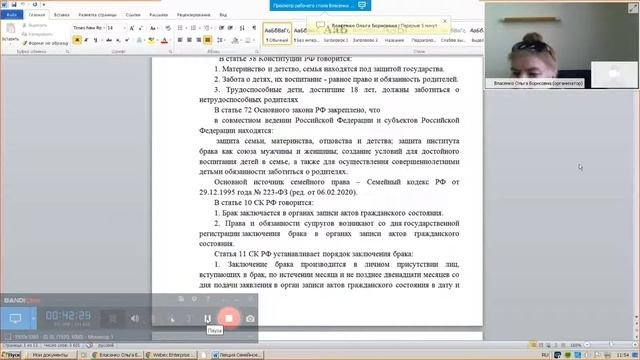 Семейное право