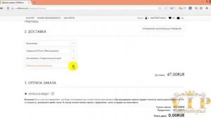 Как правильно оформить доставку при оформлении заказа