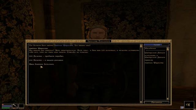 Прохождение TES 3: Morrowind - "Первые шаги"