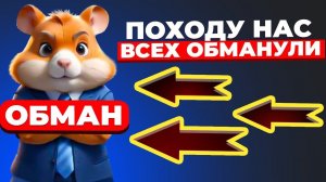Hamster Kombat НЕ ЗАПУСКАЕТСЯ | Как Починить Хамстер Комбат? Как войти в Хомяка |НЕ РАБОТАЕТ ХАМСТЕР