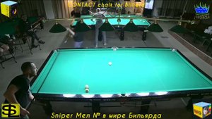 Коммерческая Встреча на Кипре Белозёров Д. - Абрамов И. Бильярд