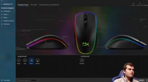 КАК НАСТРОИТЬ HYPERX NGENUITY?