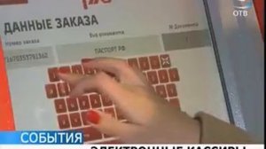 Электронные кассы появились на вокзале Екатеринбурга