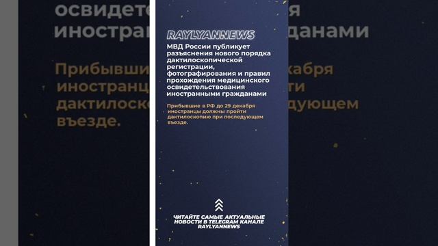 МВД России публикует разъяснения нового порядка дактилоскопической регистрации.