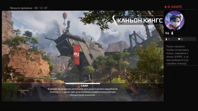 ПЕРВЫЙ СТРИМ. Apex legend PS4! смотреть онлайн