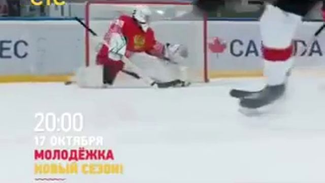 Анонс 4 сезона "Молодежки".Макеева выгнали из Сборной,вместо него тренером назначили Стрельцова.