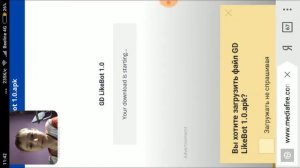 Почему ЖЕ У МЕНЯ На Некоторых УРОВНЯХ МНОГО ЛАЙКОВ??Как СКАЧАТЬ GdLikeBot И как ИМ ПОЛЬЗОВАТЬСЯ???