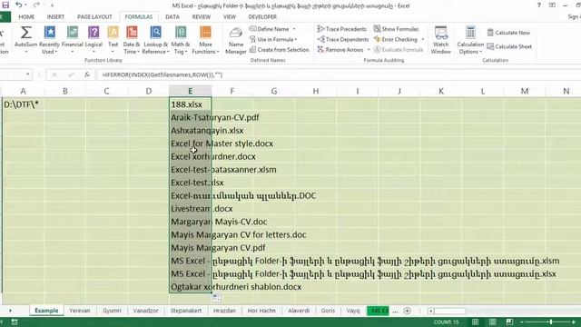 MS Excel - Ընթացիկ Folder-ի ֆայլերի և ֆայլի շիթերի ցուցակների ստացումը смотреть онлайн
