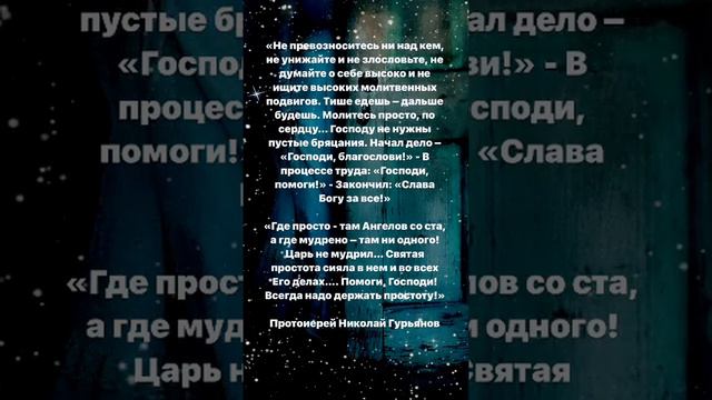 Мудрые слова#мудрость #ценности #путь #любовь #святые#совет