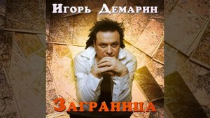 Я не могу расстаться