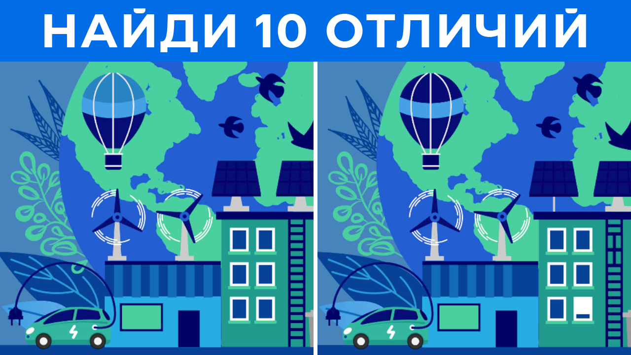 Найди отличия #50
