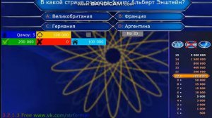 Кто Хочет Стать Миллионером STRFormat часть 3