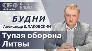 Литовские зубы дракона, горячая обстановка на Ближнем Востоке, зачем Китай скупает золото