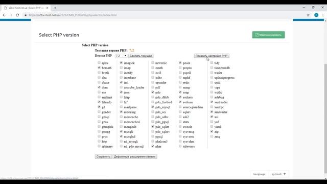 Изменение версии PHP в Directadmin смотреть онлайн